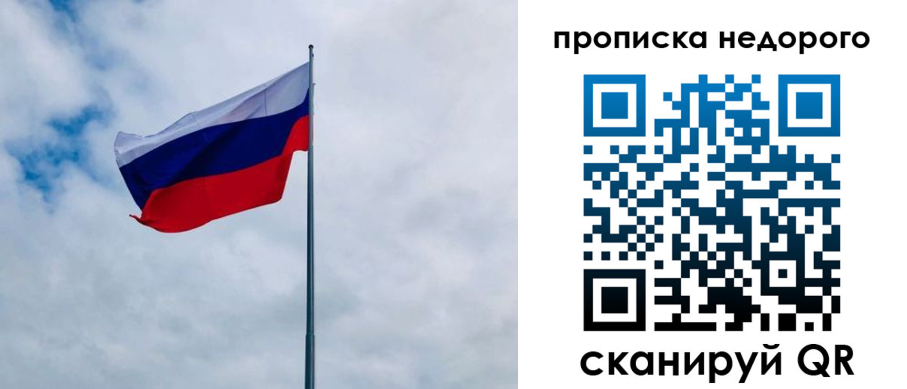 прописка в квартире в Нерехте