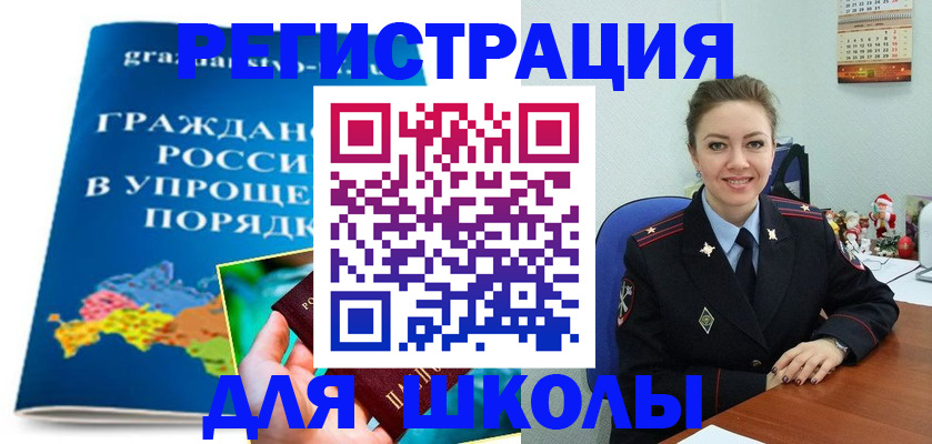 купить прописку в Нерехте